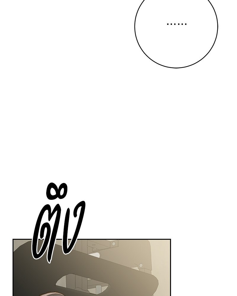 เปลี่ยนพี่เลี้ยงให้เป็นที่รัก - หน้า 76