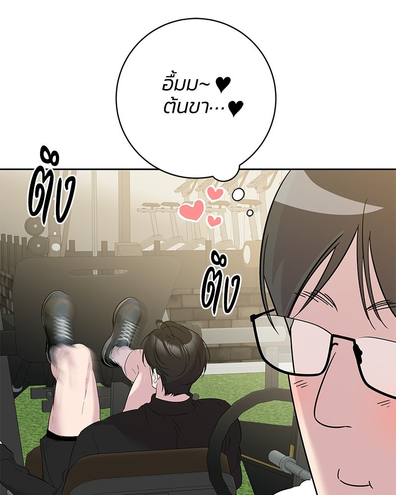 เปลี่ยนพี่เลี้ยงให้เป็นที่รัก - หน้า 86