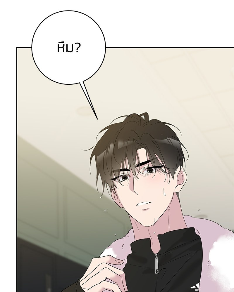 เปลี่ยนพี่เลี้ยงให้เป็นที่รัก - หน้า 88