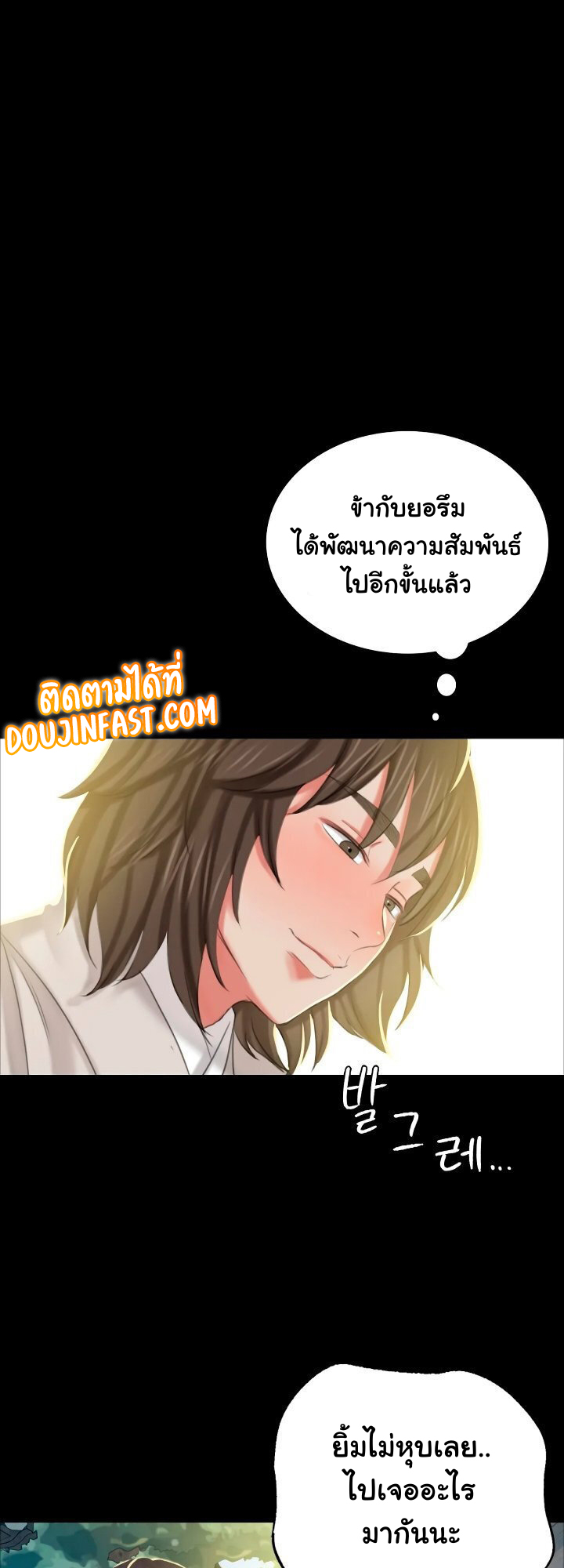 Madam นายหญิง - หน้า 10