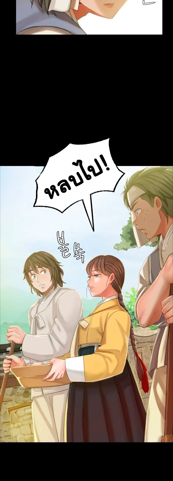 Madam นายหญิง - หน้า 13