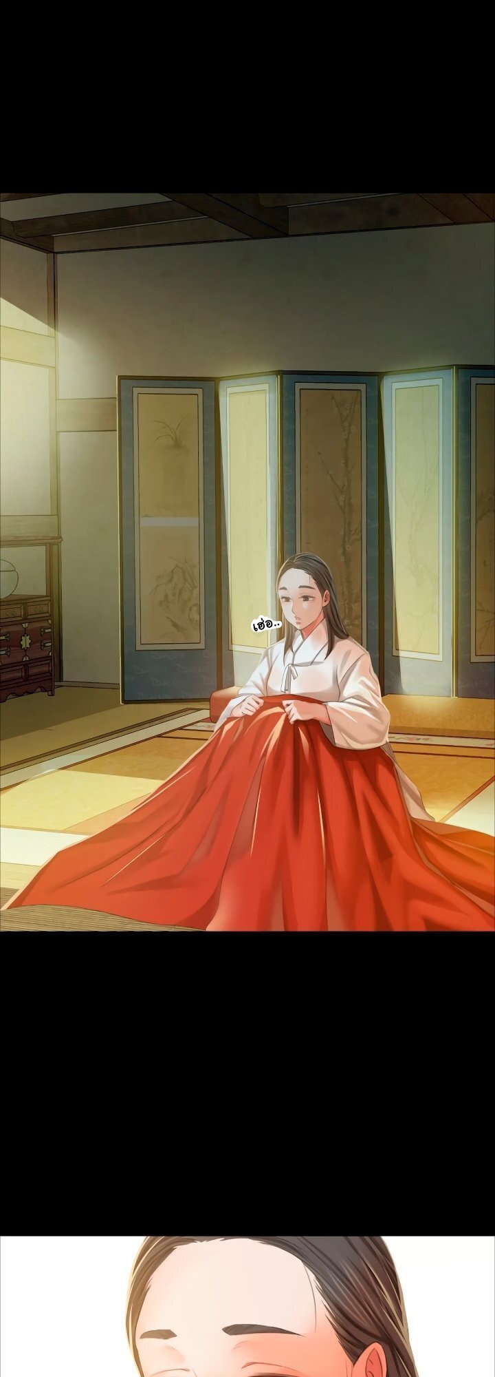 Madam นายหญิง - หน้า 17