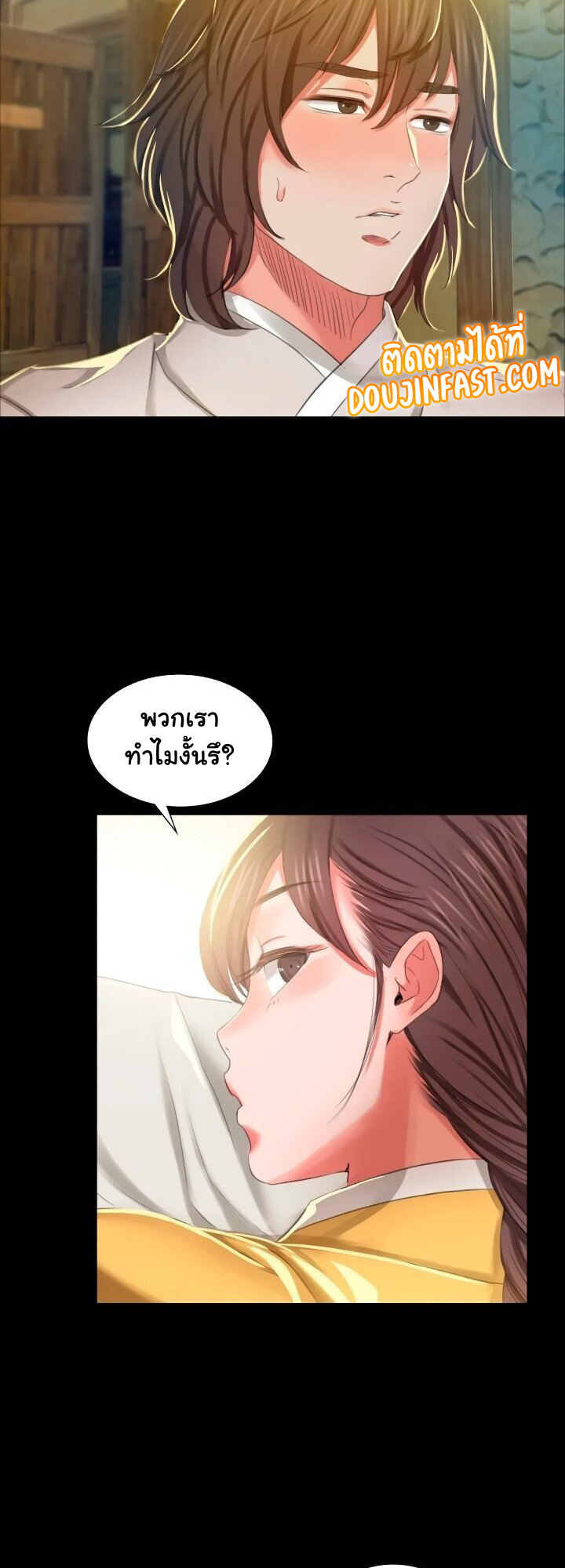Madam นายหญิง - หน้า 62