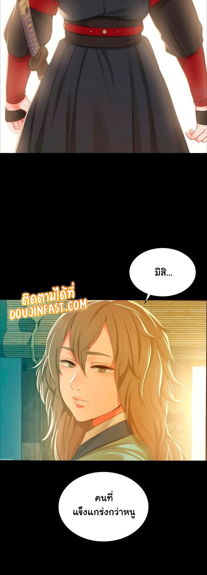 Madam นายหญิง - หน้า 32
