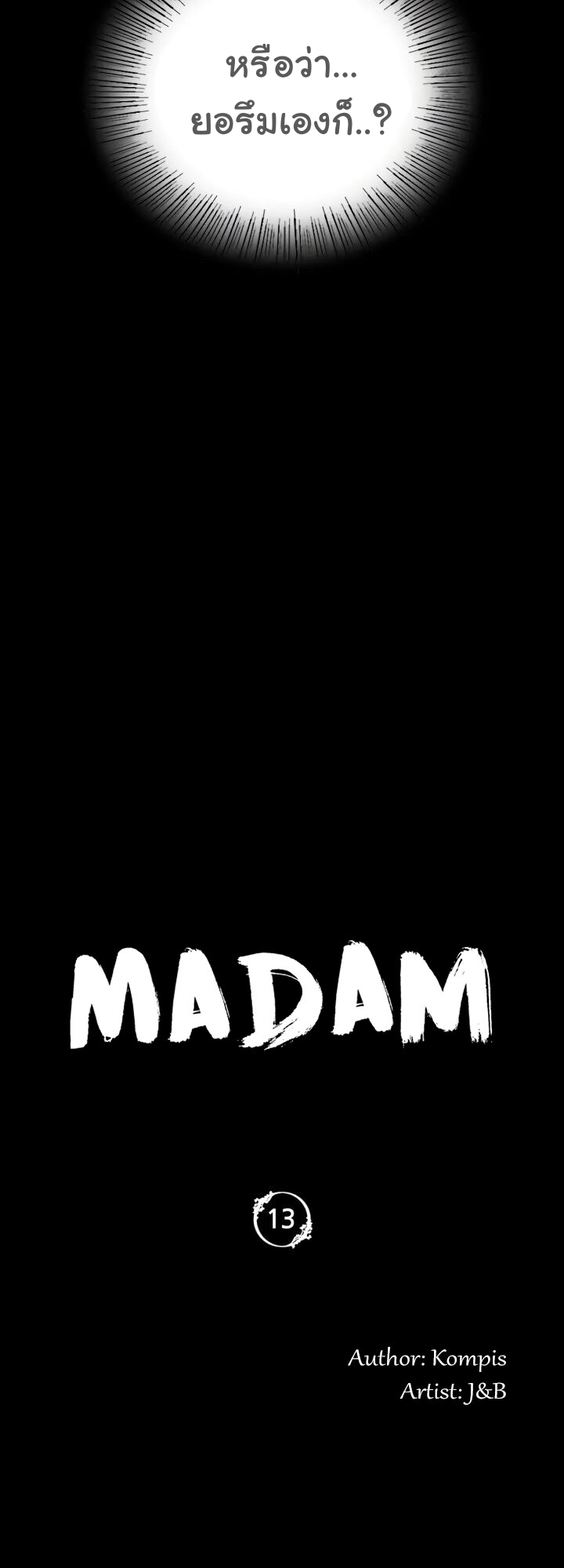 Madam นายหญิง - หน้า 4