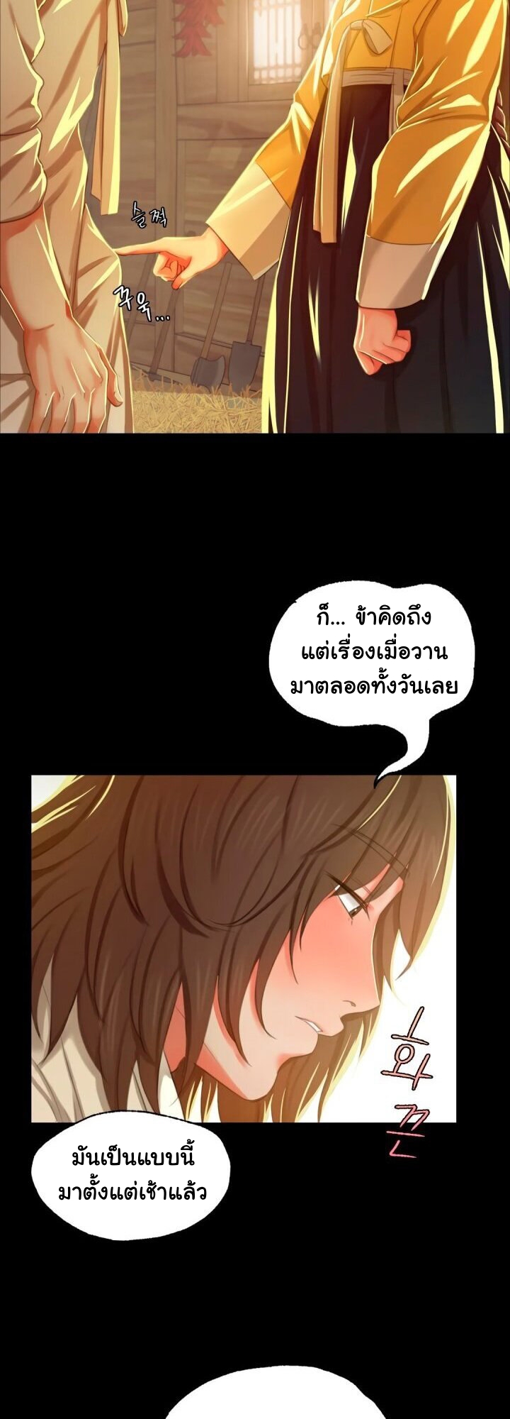 Madam นายหญิง - หน้า 41