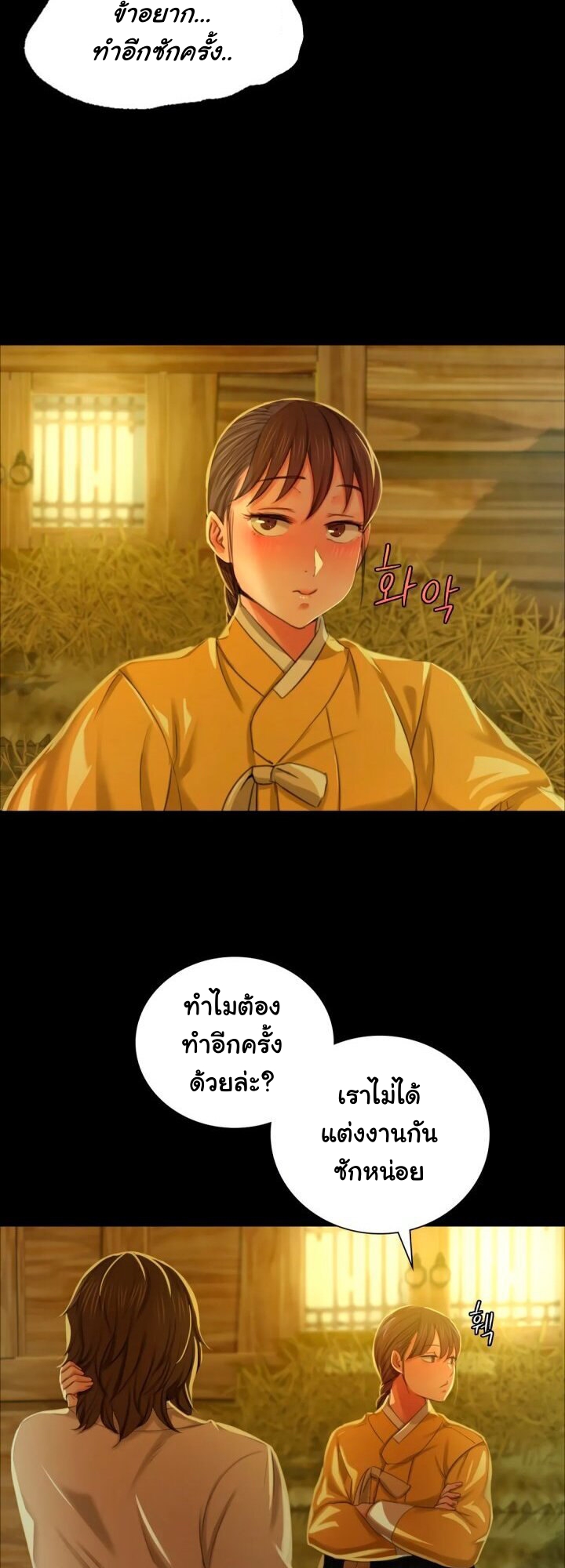 Madam นายหญิง - หน้า 7