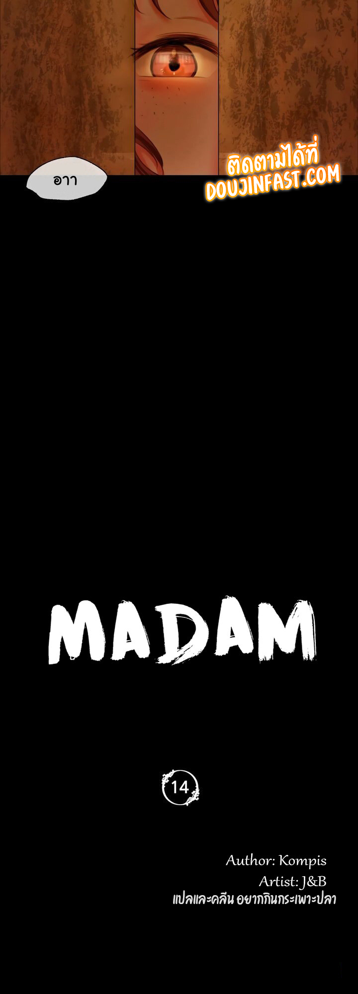 Madam นายหญิง - หน้า 4
