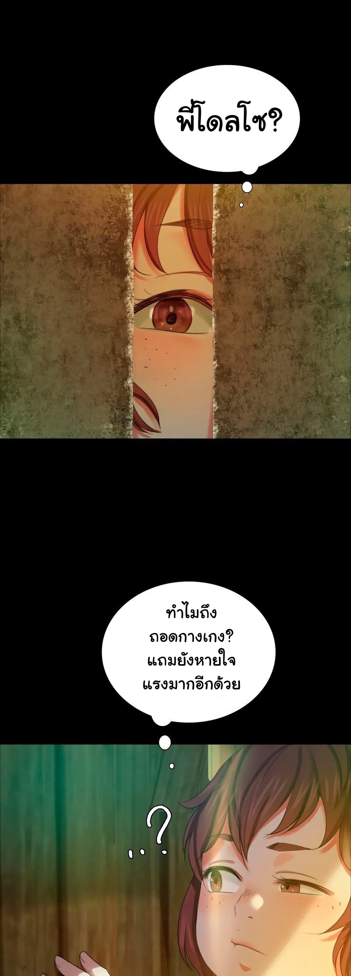 Madam นายหญิง - หน้า 6