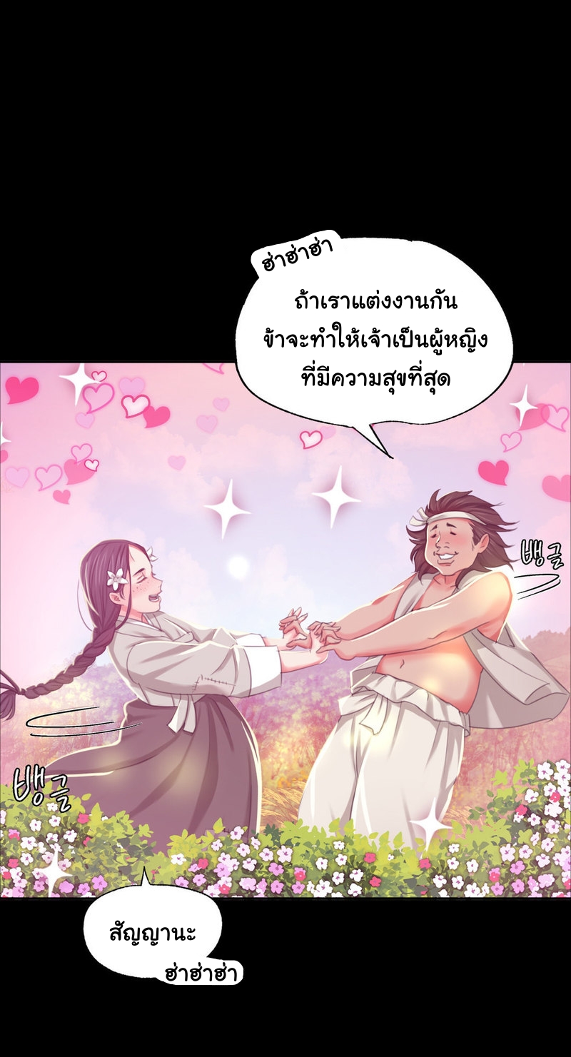 Madam นายหญิง - หน้า 4