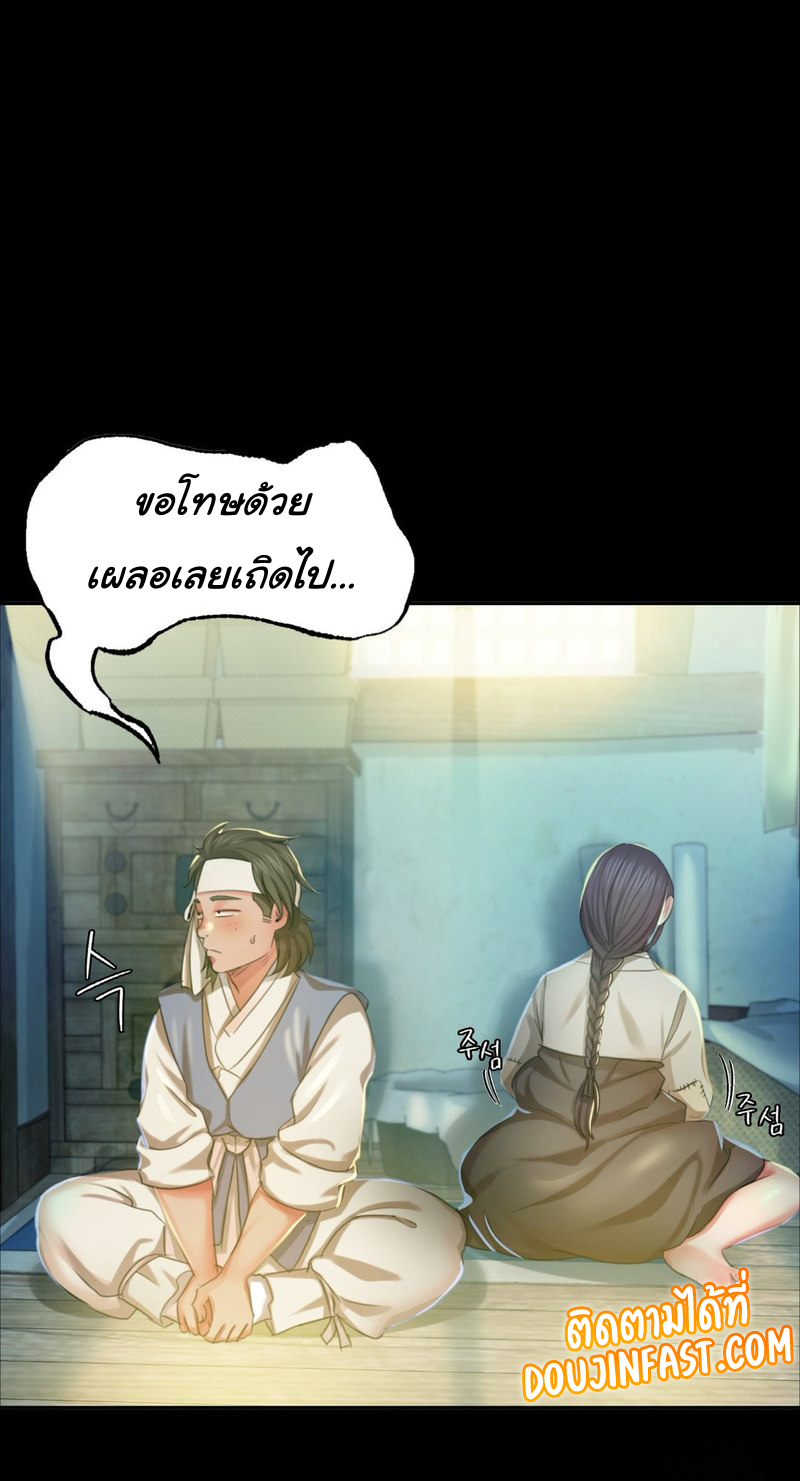 Madam นายหญิง - หน้า 33