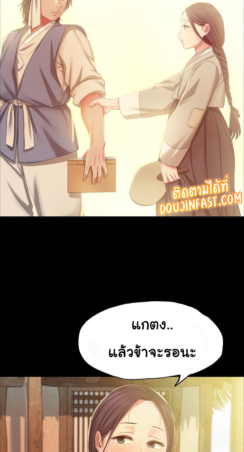 Madam นายหญิง - หน้า 39