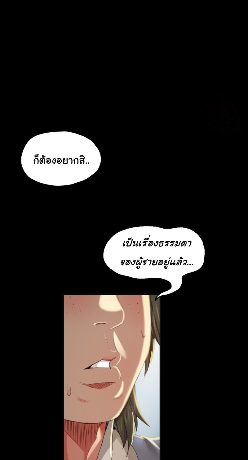 Madam นายหญิง - หน้า 5