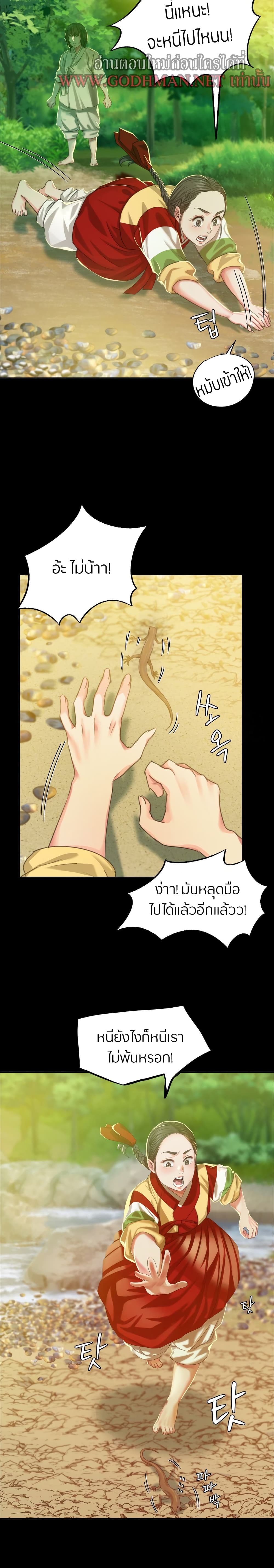 Madam นายหญิง - หน้า 4