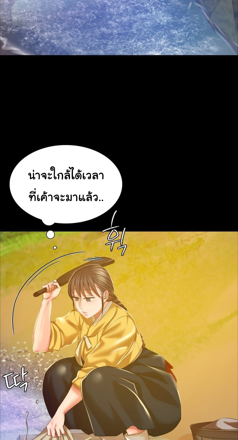 Madam นายหญิง - หน้า 14