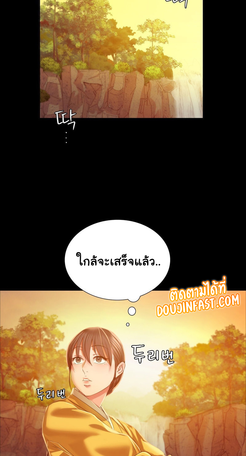 Madam นายหญิง - หน้า 17