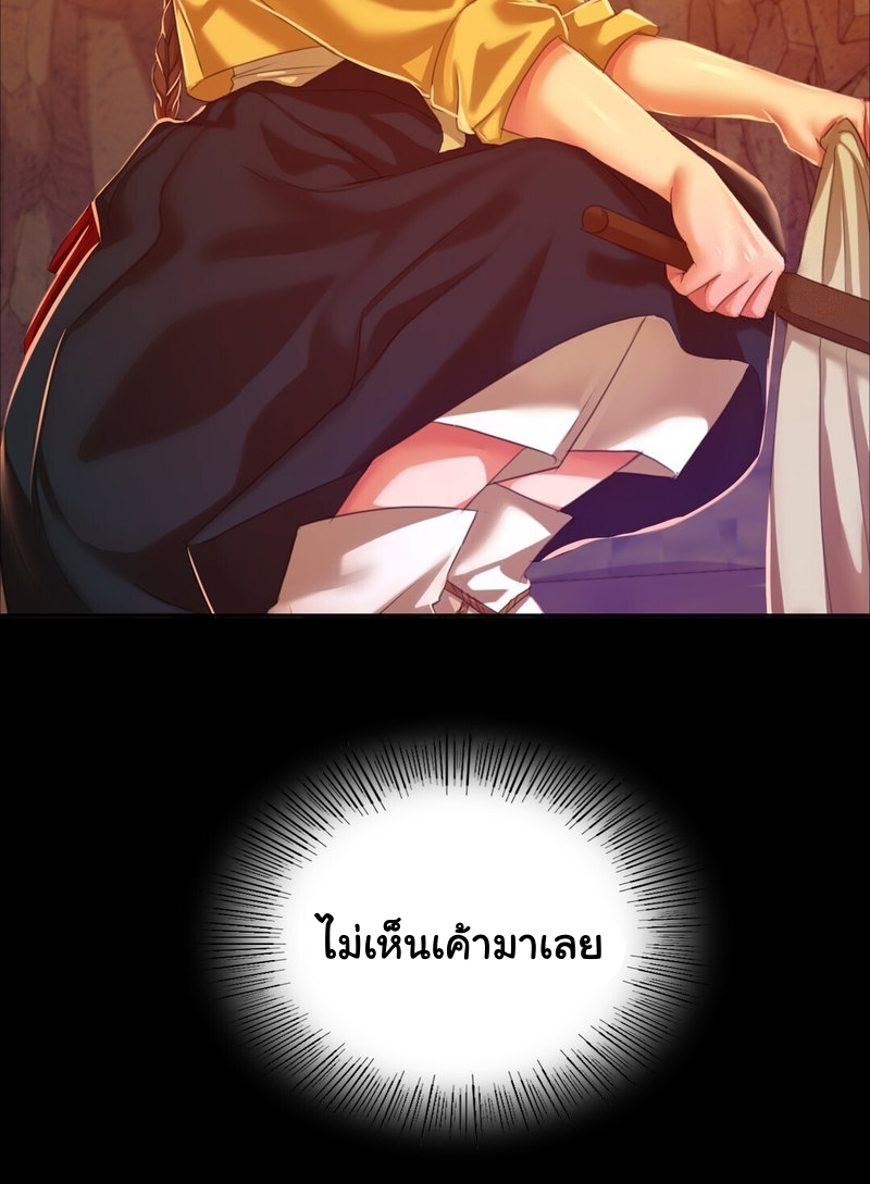 Madam นายหญิง - หน้า 18