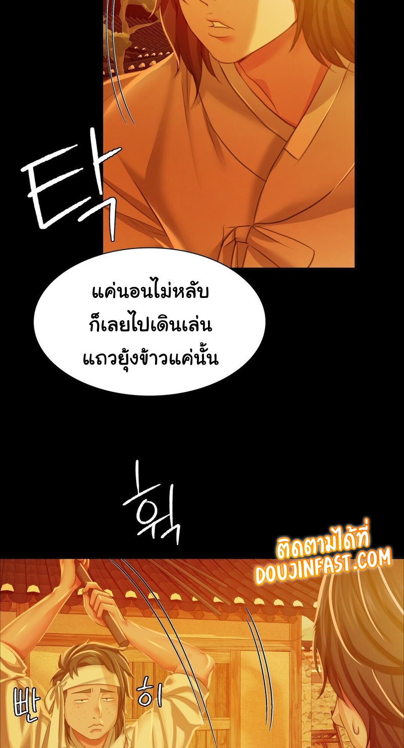 Madam นายหญิง - หน้า 23