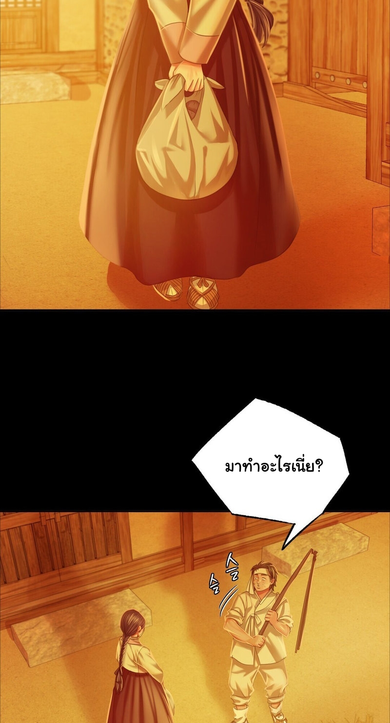 Madam นายหญิง - หน้า 25