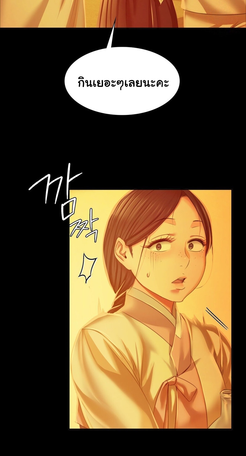 Madam นายหญิง - หน้า 27