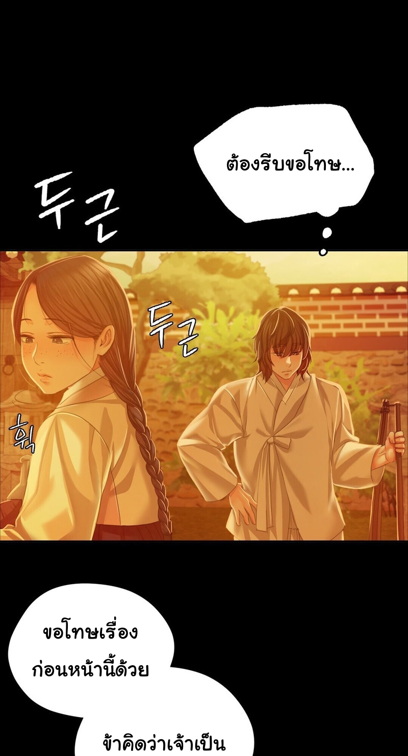 Madam นายหญิง - หน้า 28