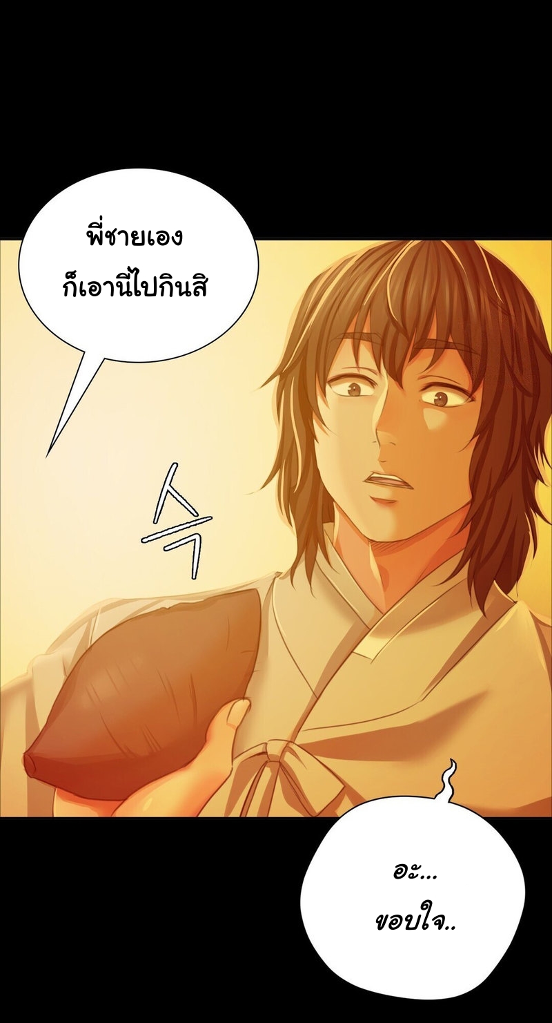 Madam นายหญิง - หน้า 31