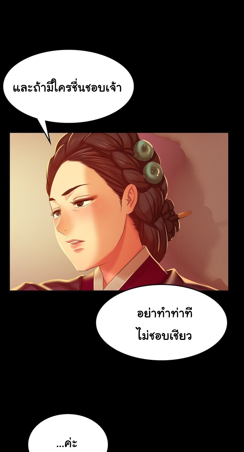 Madam นายหญิง - หน้า 56