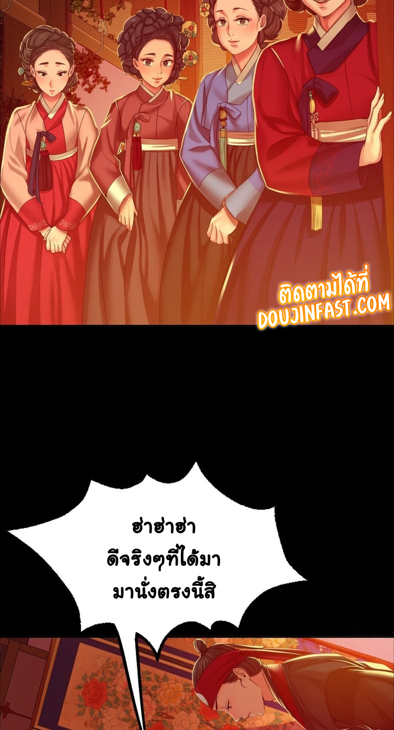 Madam นายหญิง - หน้า 59
