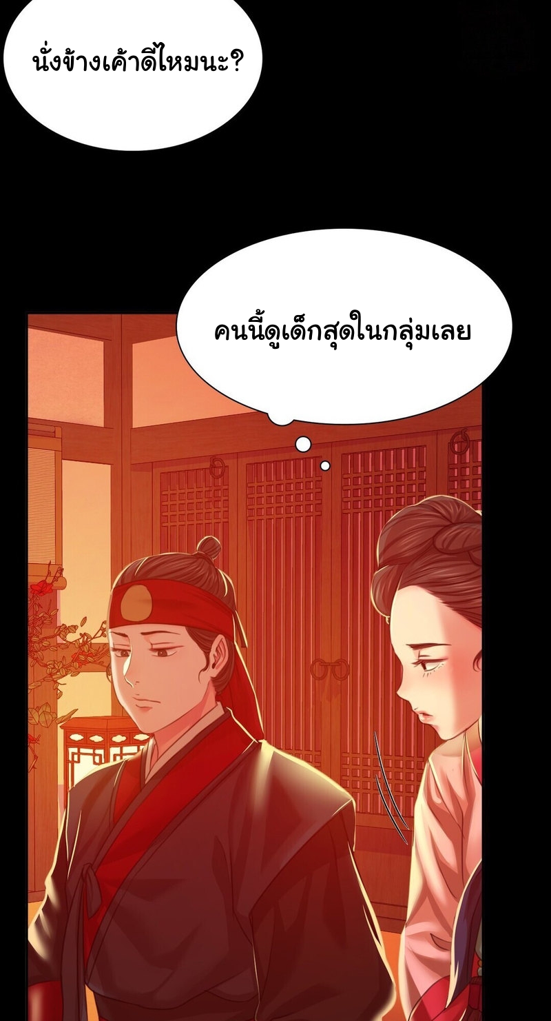 Madam นายหญิง - หน้า 62