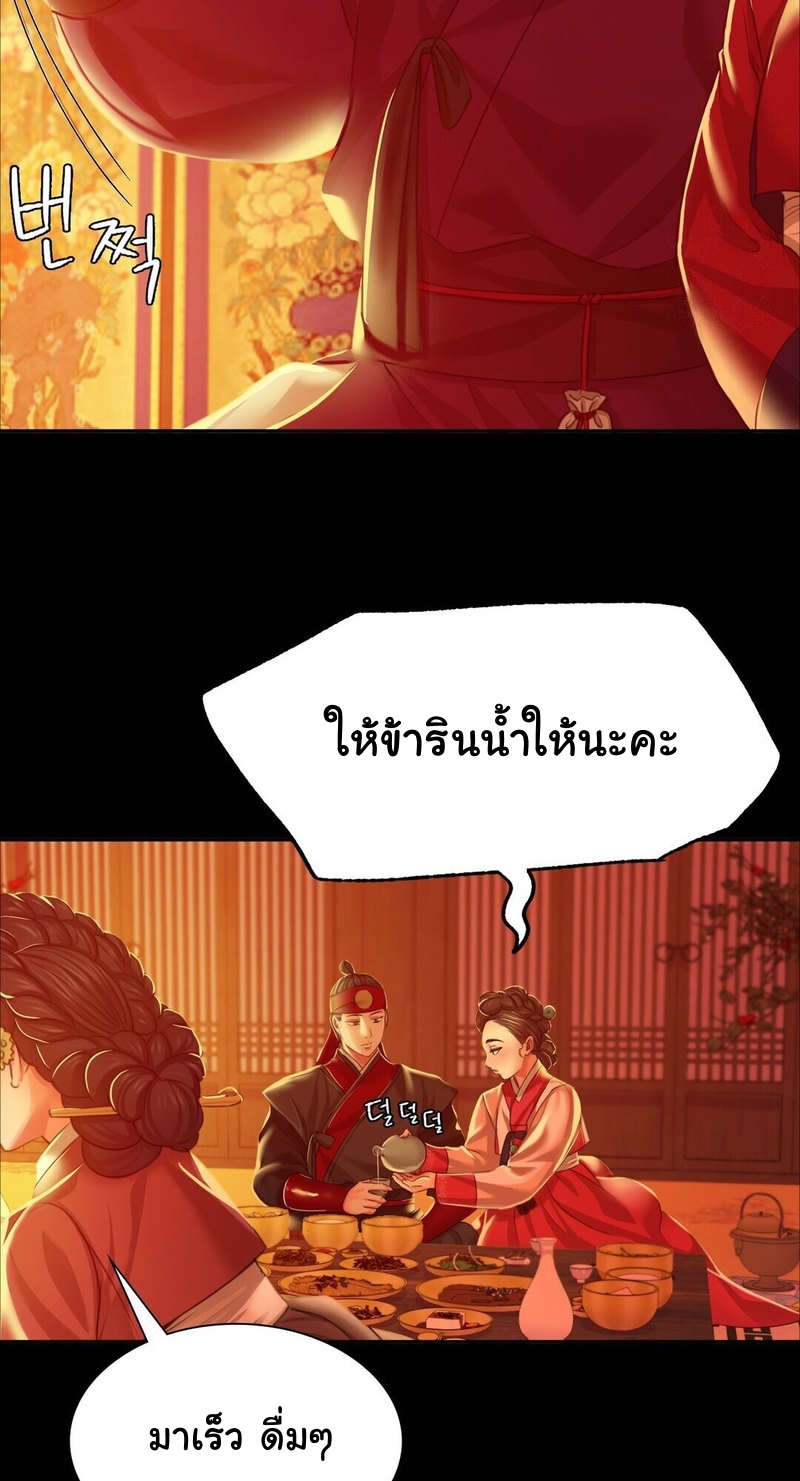 Madam นายหญิง - หน้า 64