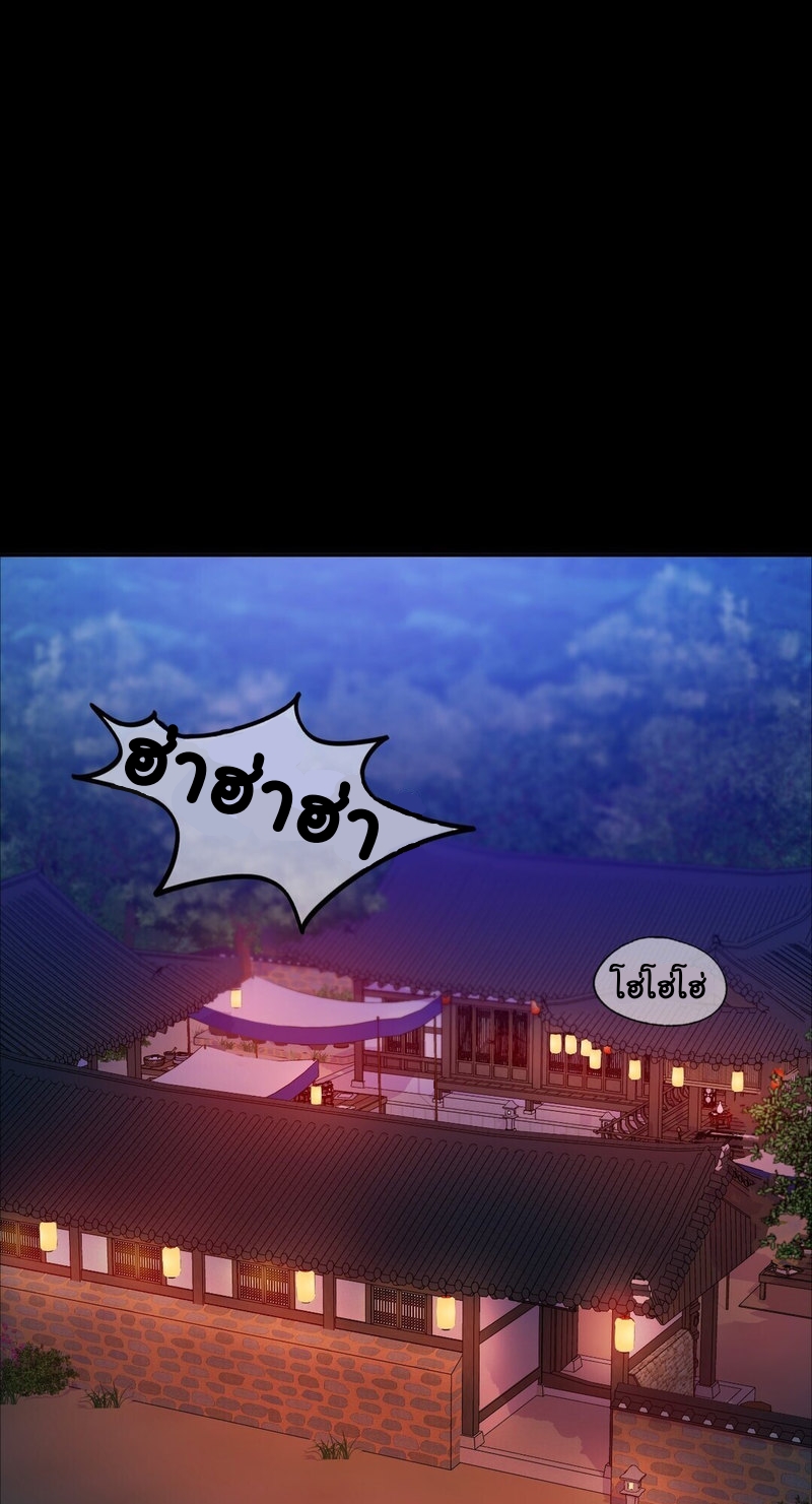 Madam นายหญิง - หน้า 76