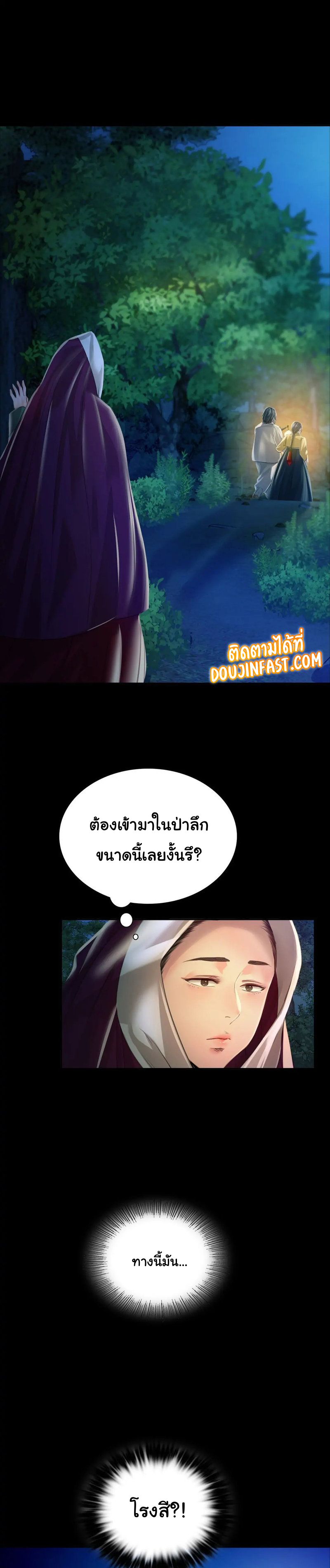 Madam นายหญิง - หน้า 1