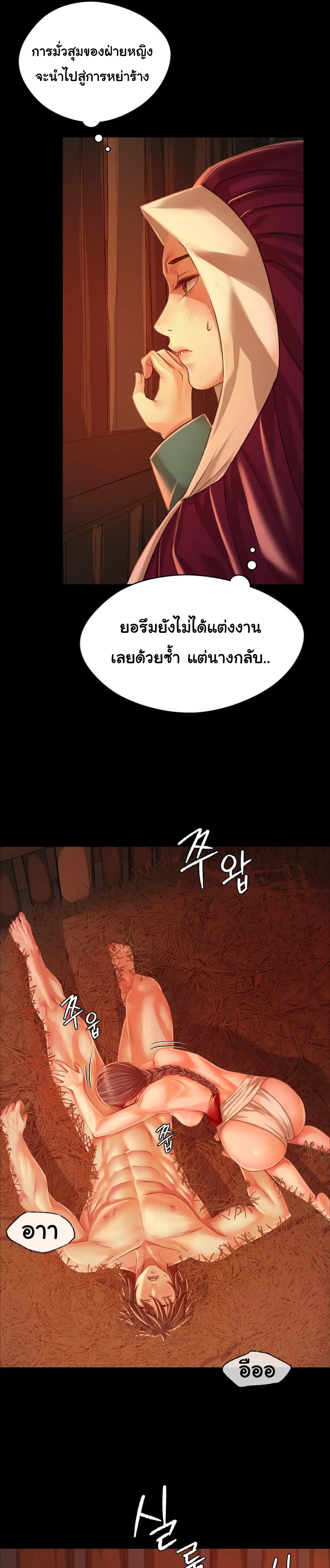 Madam นายหญิง - หน้า 15