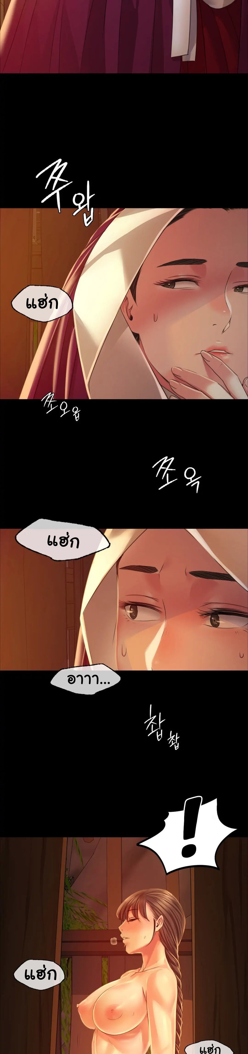 Madam นายหญิง - หน้า 20
