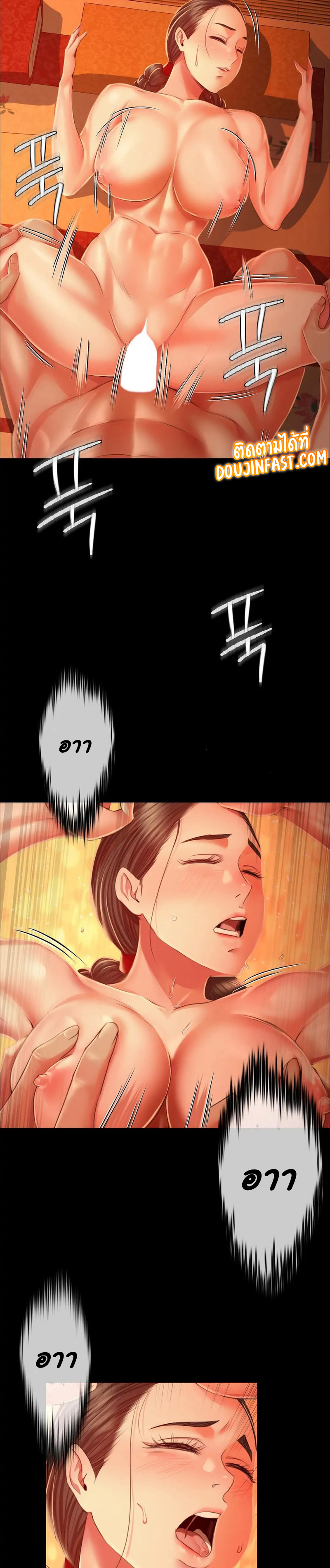 Madam นายหญิง - หน้า 25