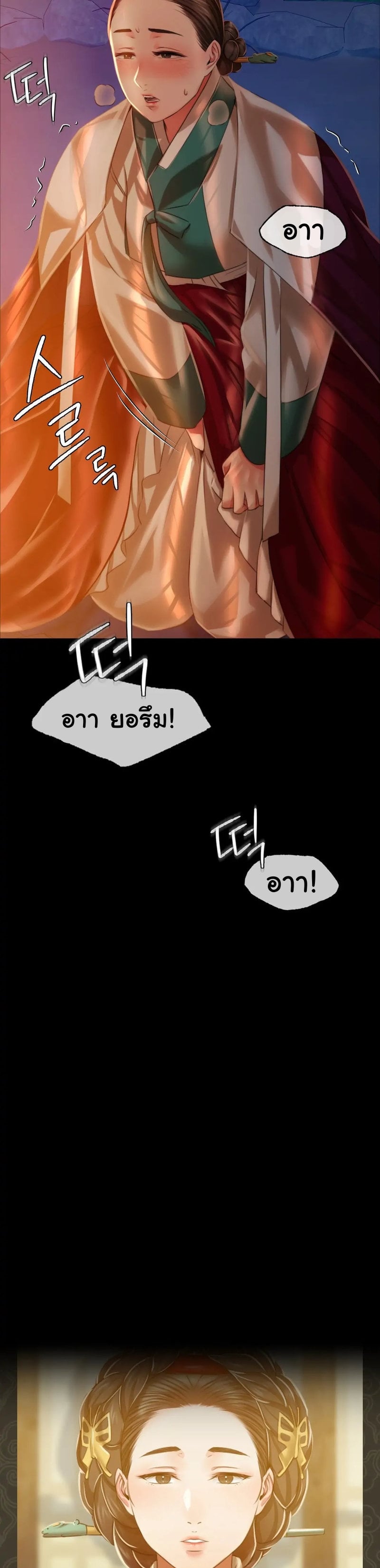 Madam นายหญิง - หน้า 31