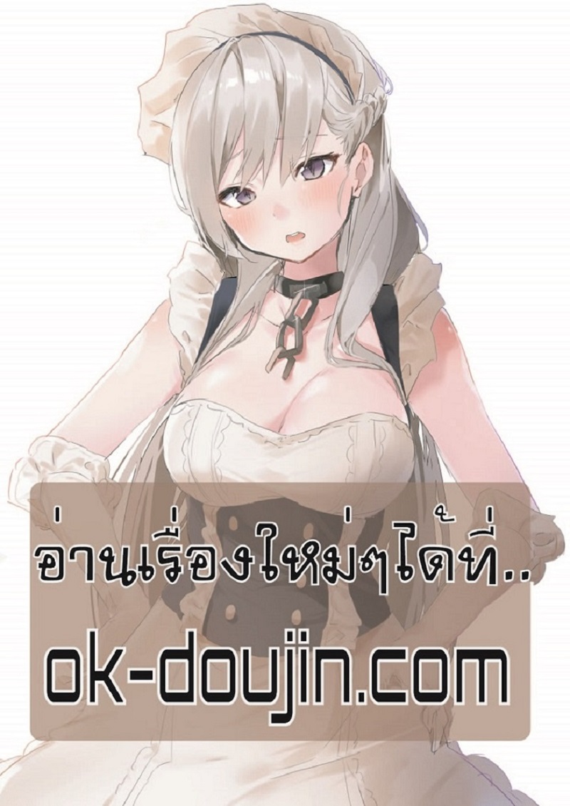 Madam นายหญิง - หน้า 34
