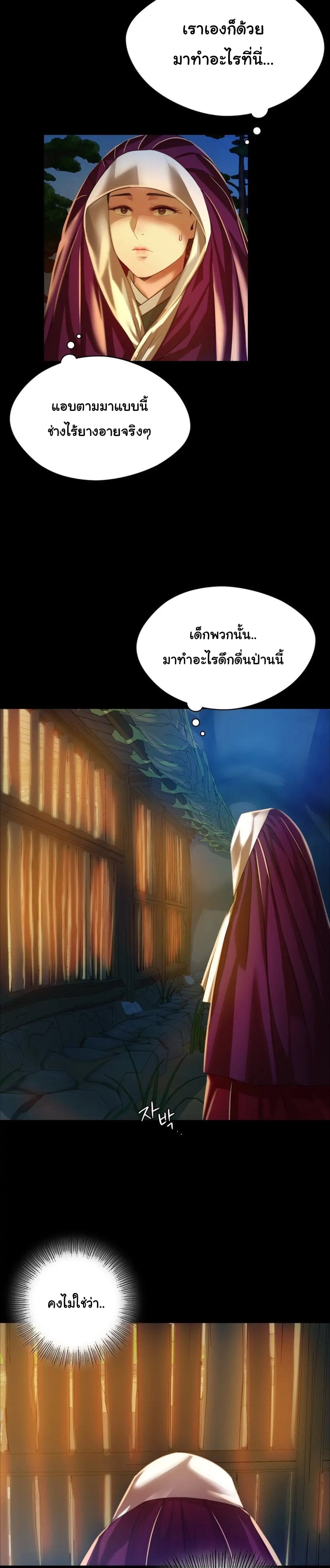 Madam นายหญิง - หน้า 4