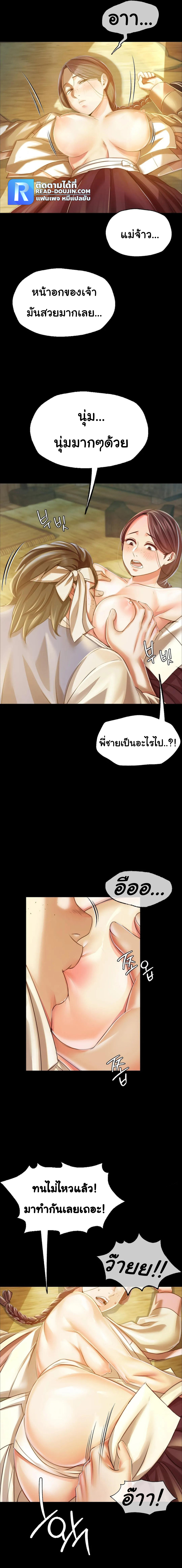 Madam นายหญิง - หน้า 5