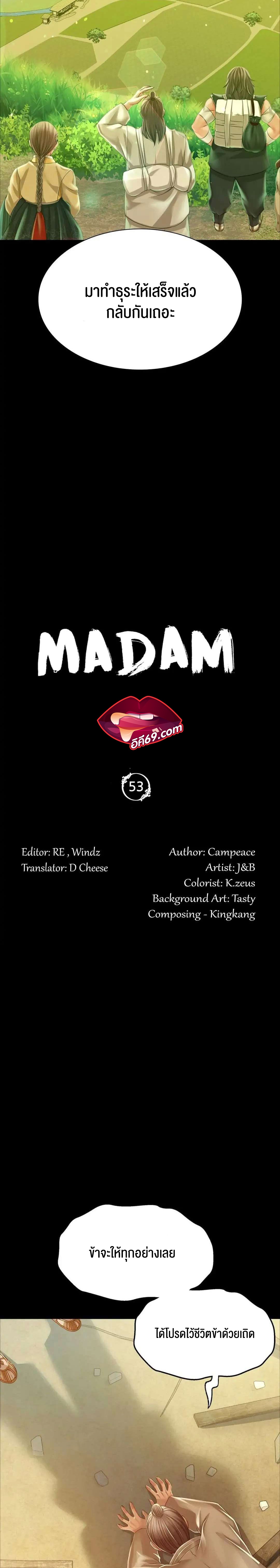 Madam นายหญิง - หน้า 2