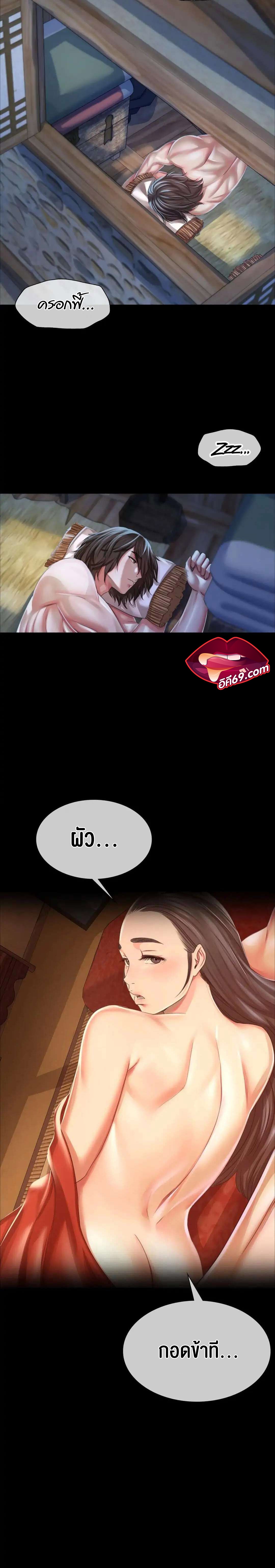 Madam นายหญิง - หน้า 29
