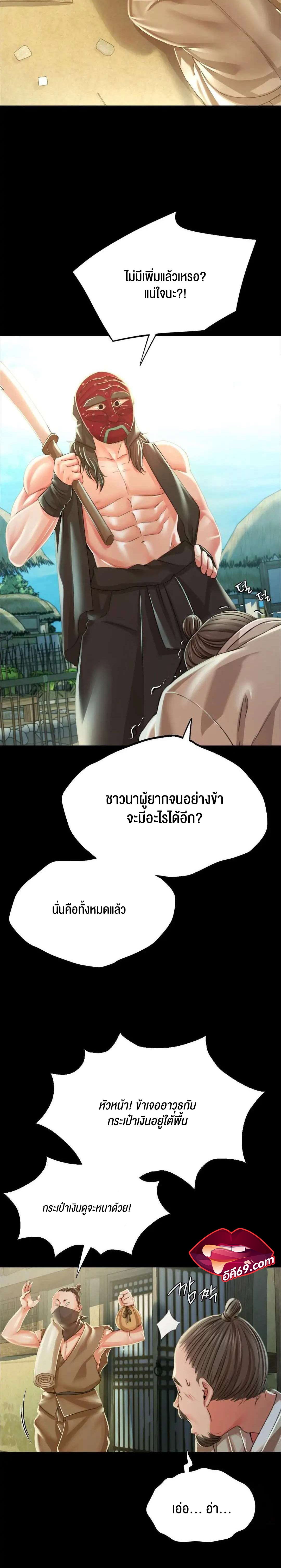 Madam นายหญิง - หน้า 3