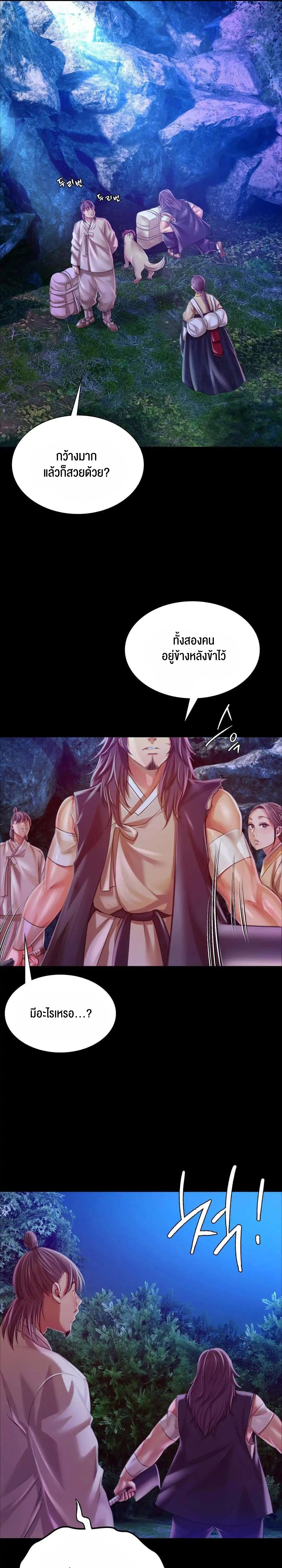 Madam นายหญิง - หน้า 4