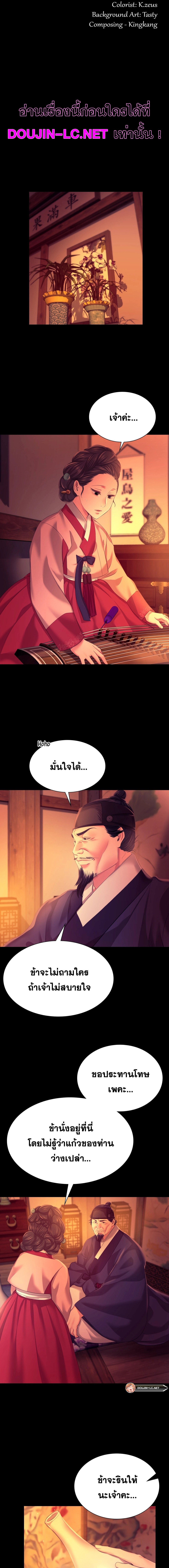 Madam นายหญิง - หน้า 2