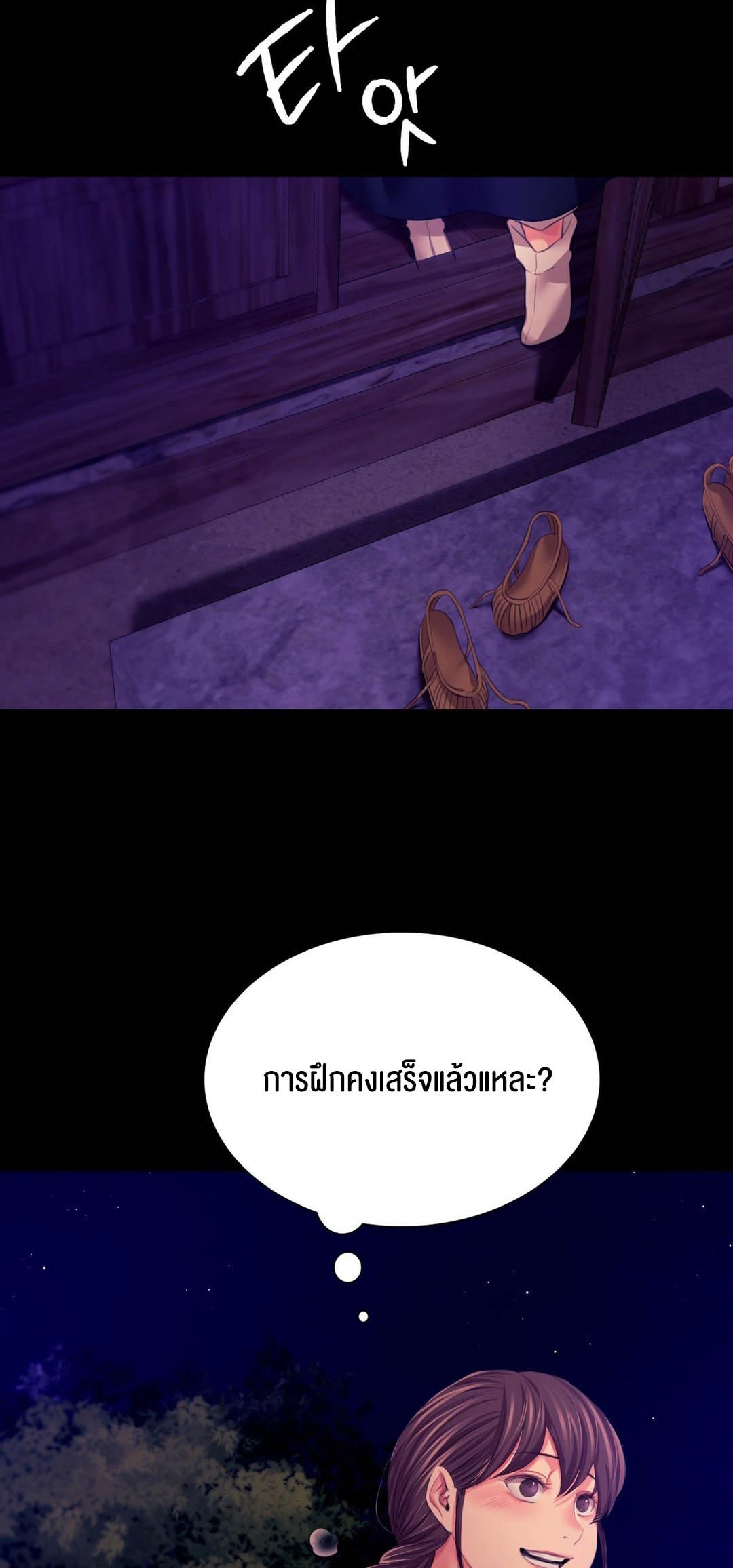 Madam นายหญิง - หน้า 2