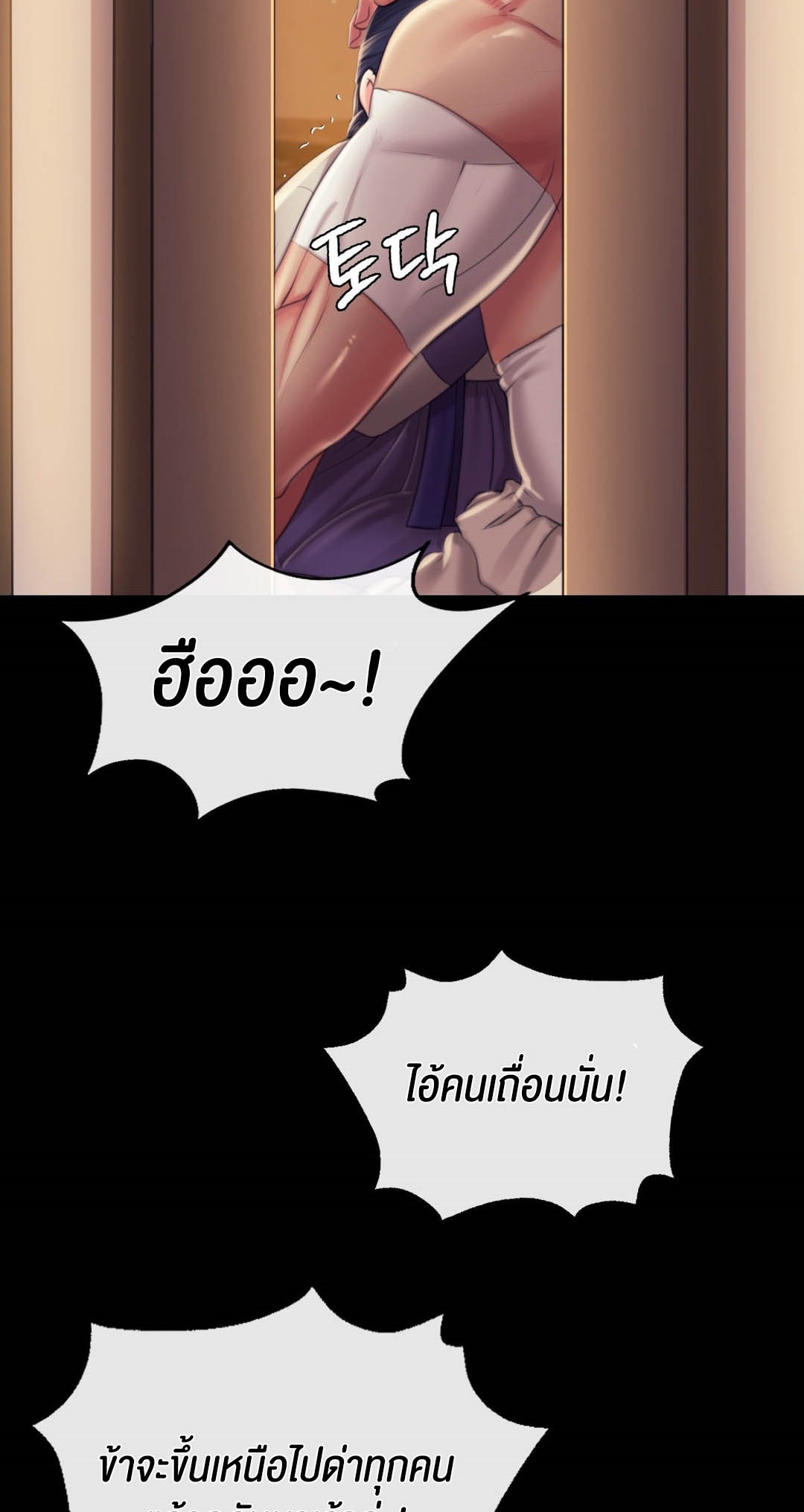 Madam นายหญิง - หน้า 2