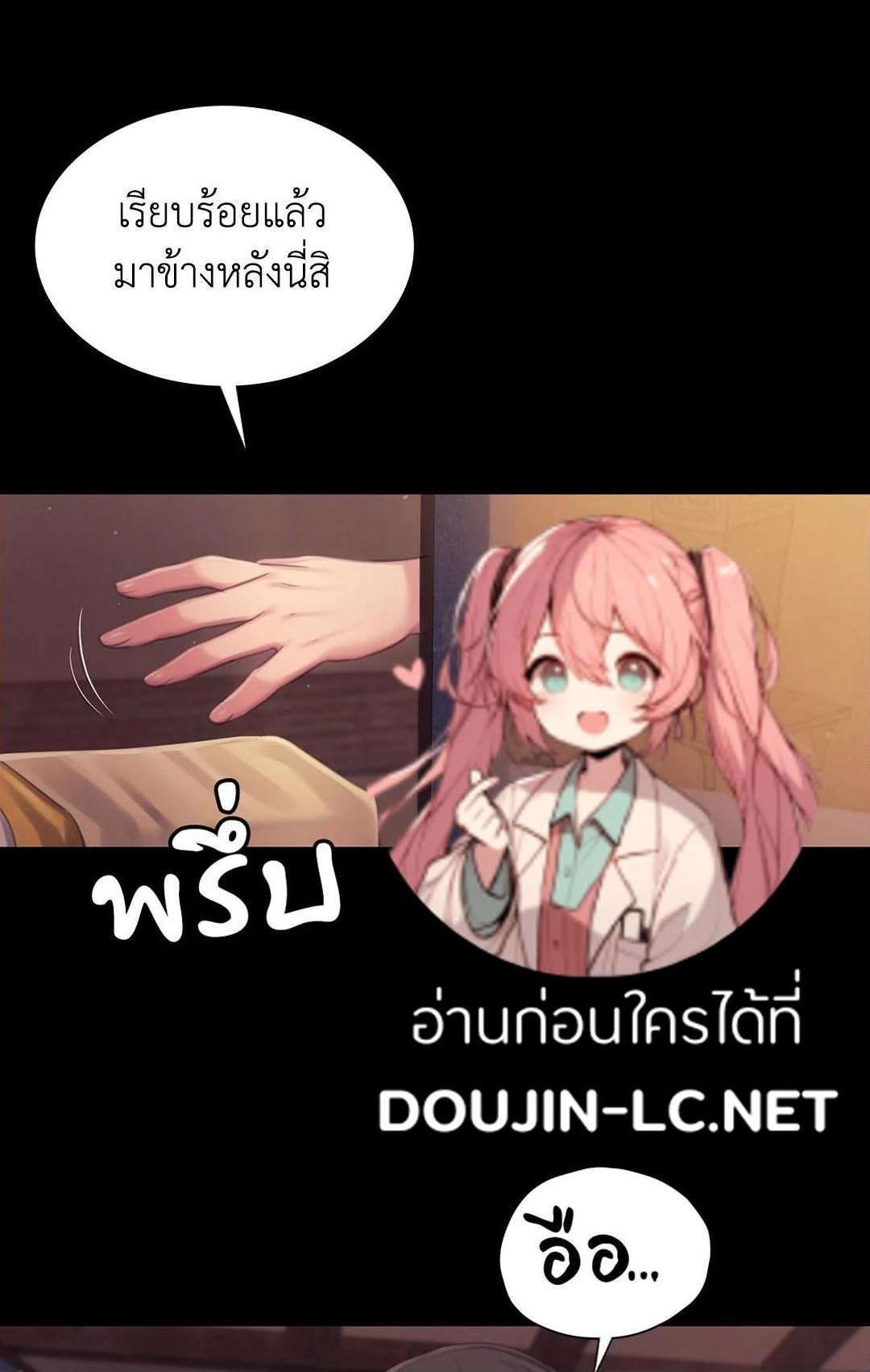 Madam นายหญิง - หน้า 1