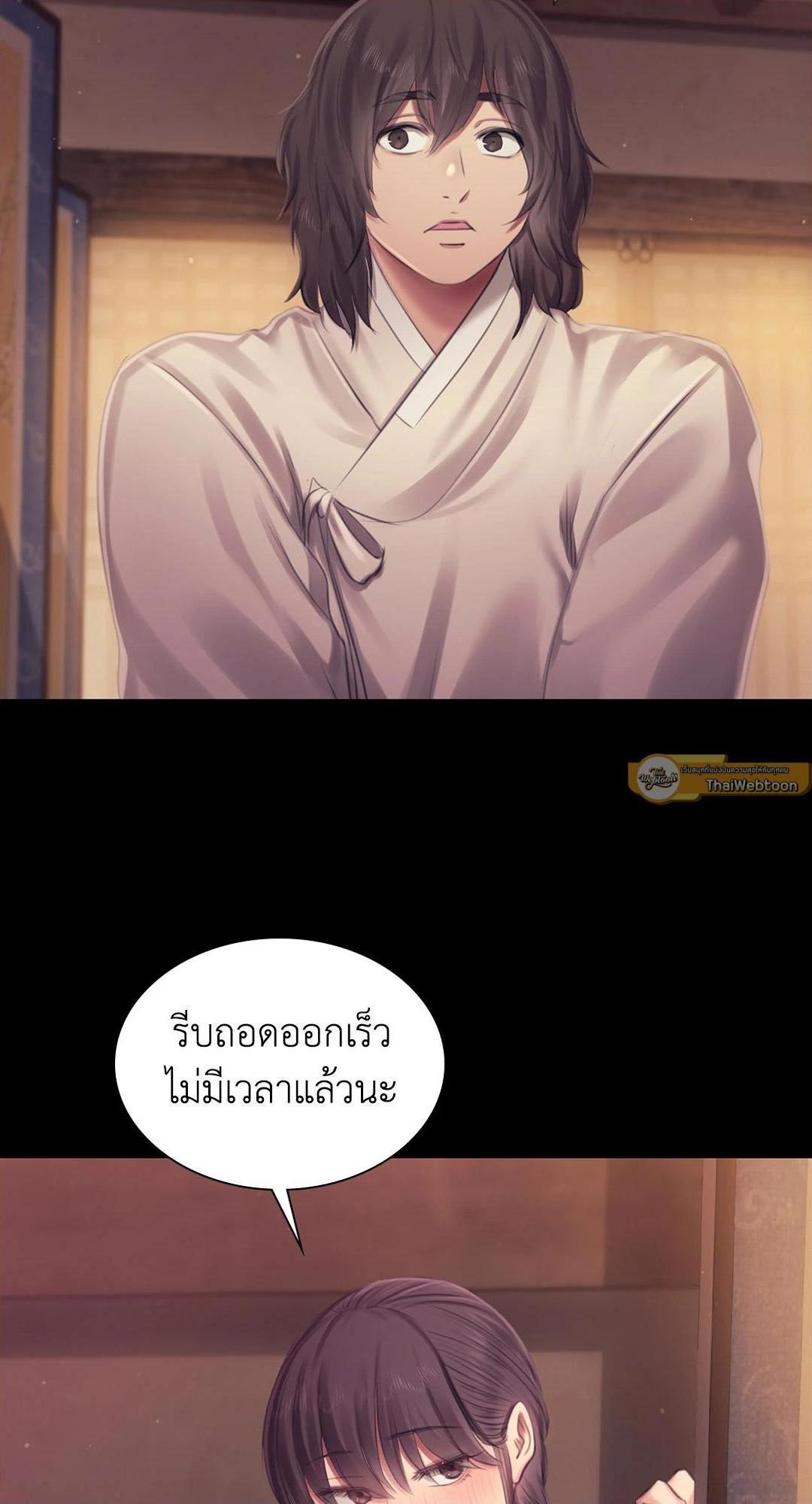 Madam นายหญิง - หน้า 2