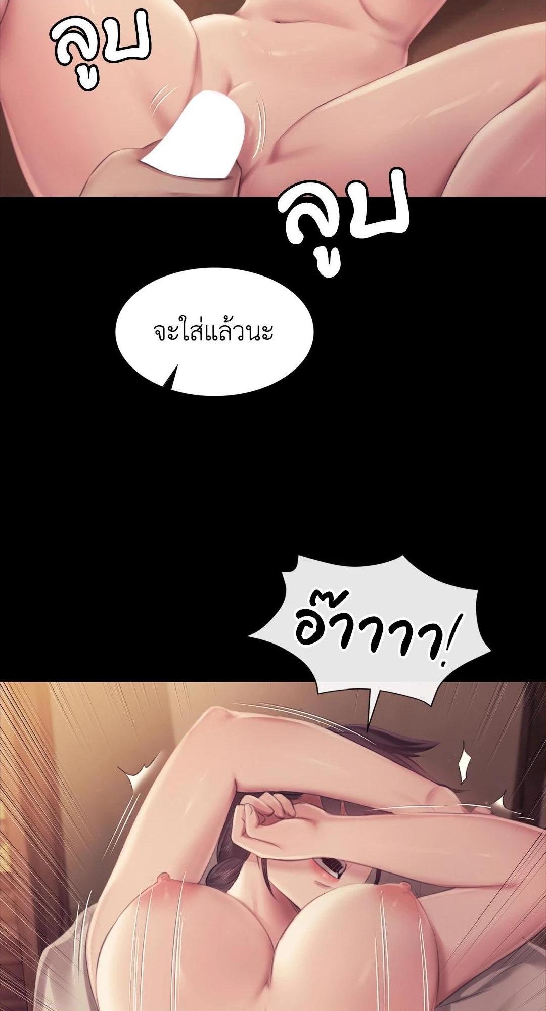Madam นายหญิง - หน้า 35