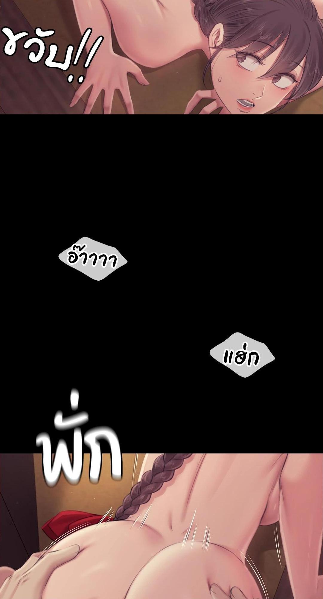 Madam นายหญิง - หน้า 41